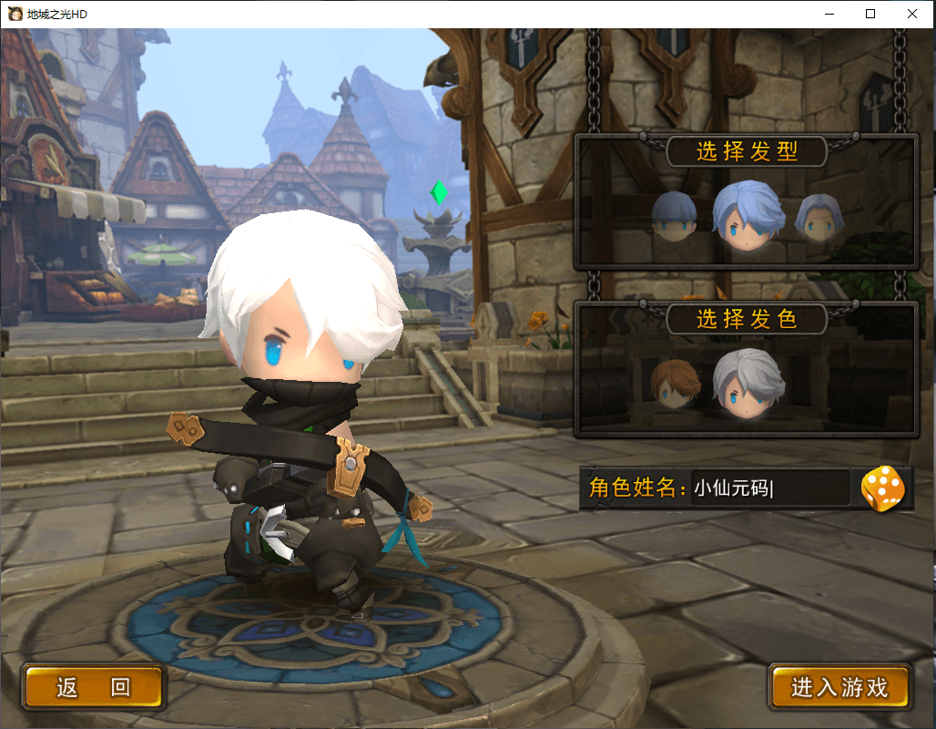 【地城之光HD】经典单机PC3D魔幻超级地城之光+视频教程+小仙亲测 端游单机 第2张-小仙元码