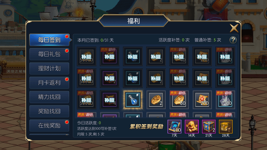 【阿拉德战纪】横版闯关手游阿拉德之勇士归来版本+VM一键端+Linux学习手工服务端+语音视频教程+运营后台+小仙亲测 精品手游 第5张-小仙元码