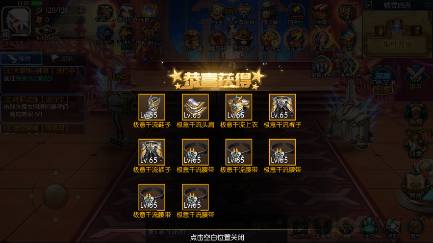【阿拉德战纪】横版闯关手游阿拉德之勇士归来版本+VM一键端+Linux学习手工服务端+语音视频教程+运营后台+小仙亲测 精品手游 第6张-小仙元码