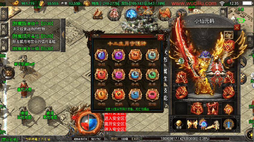 【战神引擎】热血战神三职业[白猪3]免授权版本+视频教程+GM物品充值后台+小仙亲测 精品手游 第4张