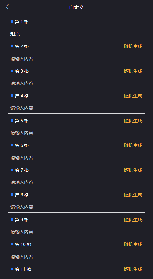 【网页小游戏】情侣飞行棋+搭建文本 免费白嫖 第2张