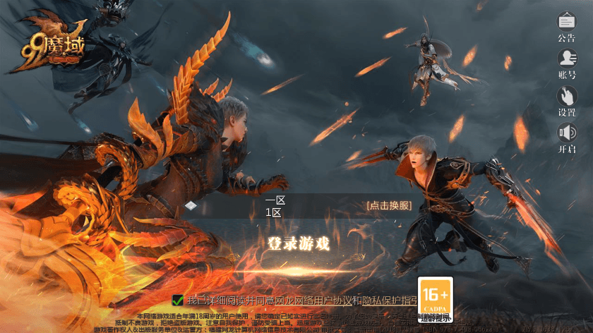 【互通魔域】修真MY之真我魔域版本+安卓版+Win学习手工端+语音视频教程+本地验证+GM工具+小仙亲测 精品手游 第1张-小仙元码