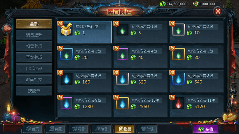 【互通魔域】修真MY之真我魔域版本+安卓版+Win学习手工端+语音视频教程+本地验证+GM工具+小仙亲测 精品手游 第14张-小仙元码