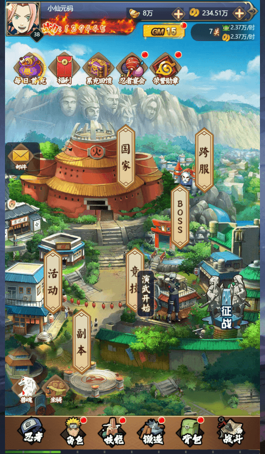 【忍界对战H5】稀有回合制忍界对战H5+Win学习手工端+语音视频教程+GM充值物品后台+小仙亲测 网页游戏 第4张-小仙元码