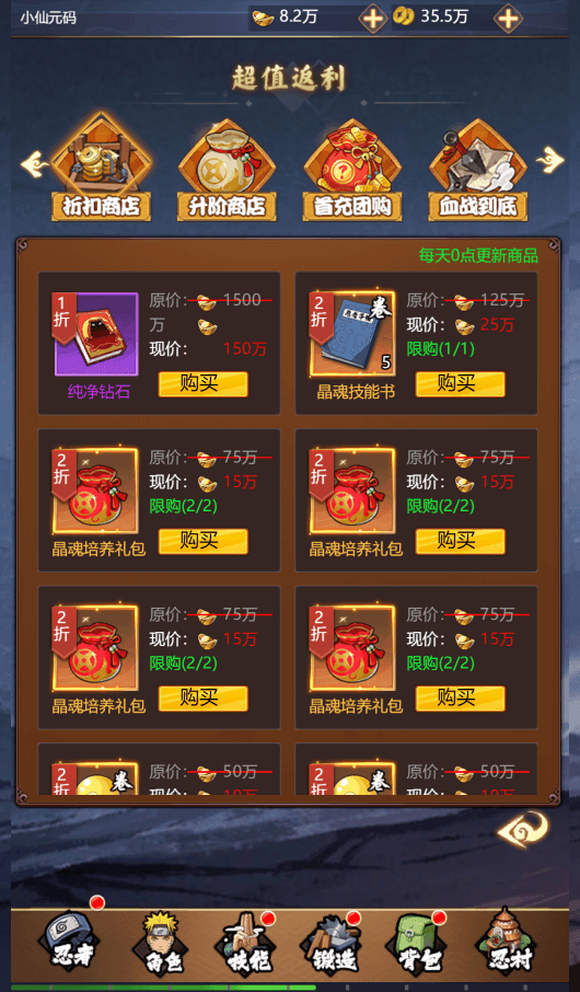 【忍界对战H5】稀有回合制忍界对战H5+Win学习手工端+语音视频教程+GM充值物品后台+小仙亲测 网页游戏 第7张-小仙元码