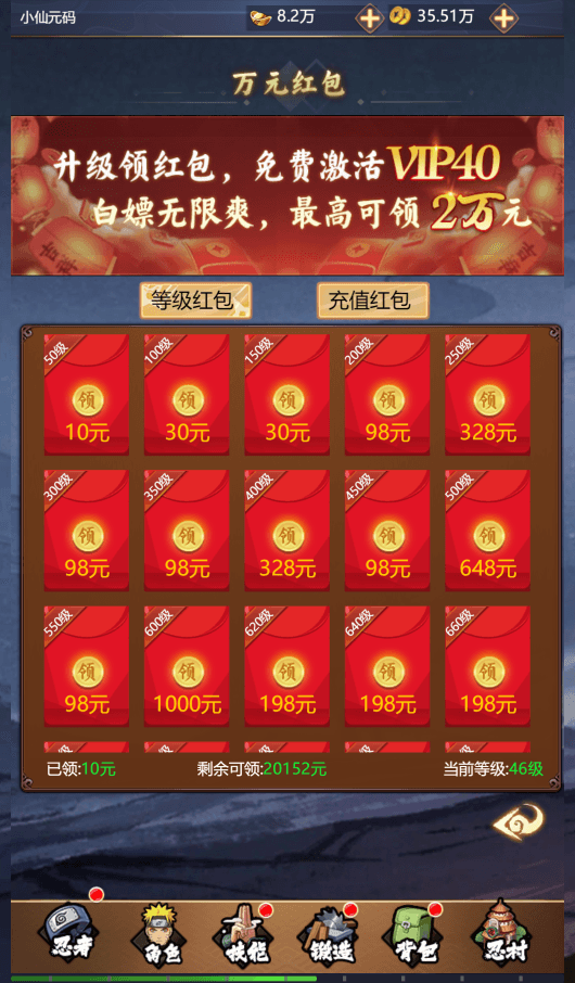 【忍界对战H5】稀有回合制忍界对战H5+Win学习手工端+语音视频教程+GM充值物品后台+小仙亲测 网页游戏 第8张-小仙元码
