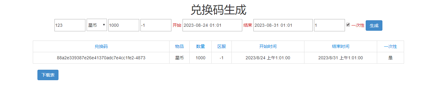 【九州仙侠传BTH5】三网放置挂机九州2-99阶H5版VM一键端+linux学习手工端+视频教程+GM卡密充值后台+小仙亲测 网页游戏 第11张