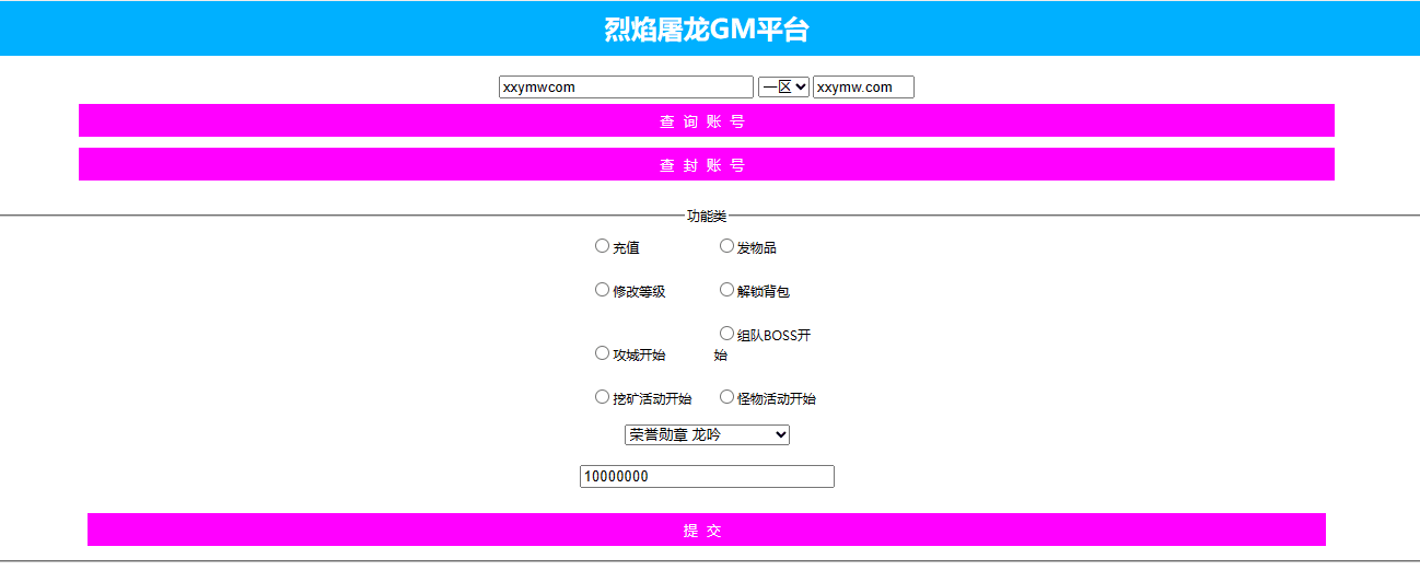 【烈火屠龙】经典3D烈火屠龙传奇万级版+Win学习手工端+语音视频教程+充值物品后台+小仙亲测 精品手游 第10张