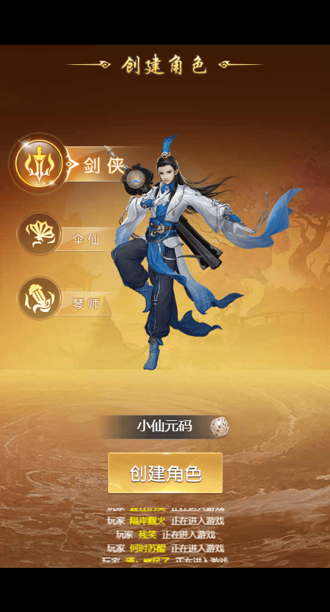 【仙逆传说H5】三网仙侠挂机仙逆传说H5+Win学习手工端+语音视频教程+GM充值物品后台+小仙亲测 网页游戏 第2张-小仙元码