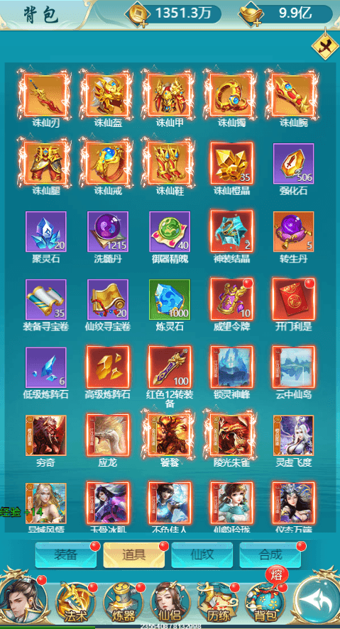 【仙逆传说H5】三网仙侠挂机仙逆传说H5+Win学习手工端+语音视频教程+GM充值物品后台+小仙亲测 网页游戏 第3张-小仙元码