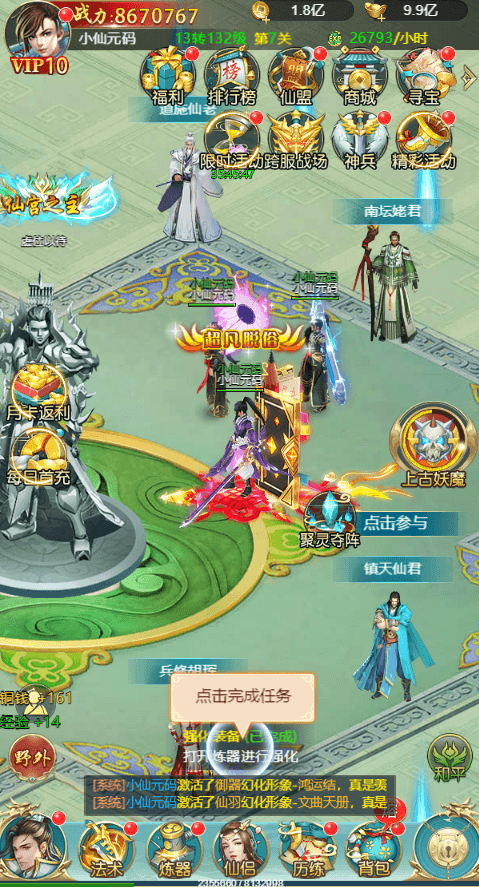 【仙逆传说H5】三网仙侠挂机仙逆传说H5+Win学习手工端+语音视频教程+GM充值物品后台+小仙亲测 网页游戏 第5张-小仙元码