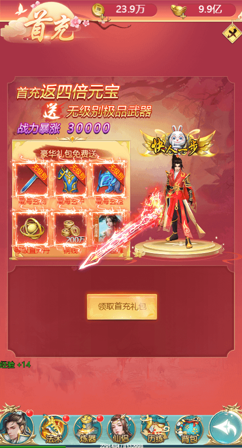 【仙逆传说H5】三网仙侠挂机仙逆传说H5+Win学习手工端+语音视频教程+GM充值物品后台+小仙亲测 网页游戏 第6张-小仙元码