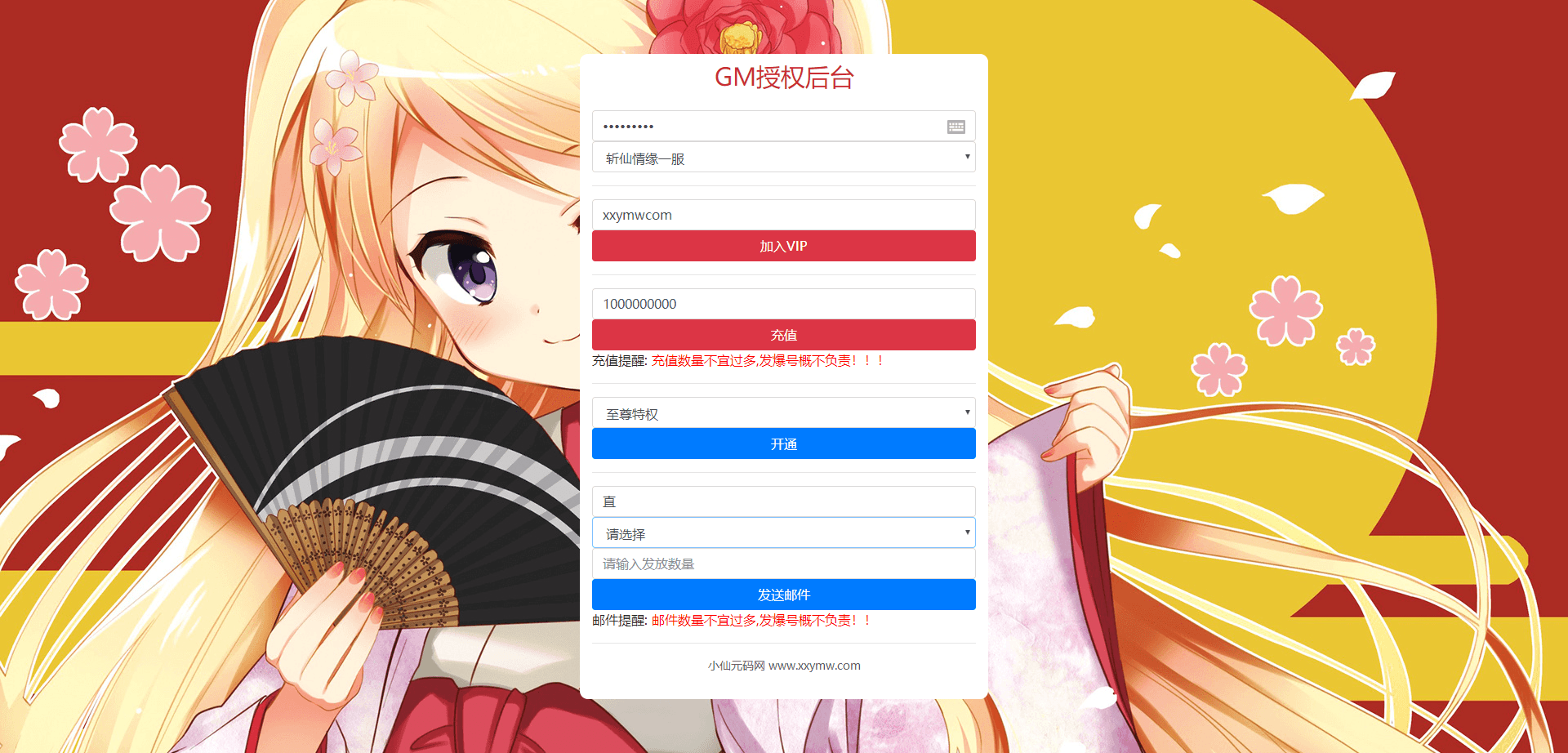 【仙逆传说H5】三网仙侠挂机仙逆传说H5+Win学习手工端+语音视频教程+GM充值物品后台+小仙亲测 网页游戏 第10张-小仙元码