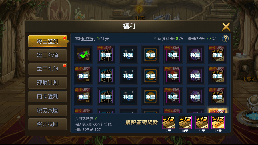 【情怀之征战者精修】横版闯关手游情怀之征战者阿拉德精修版本+VM一键端+Linux学习手工服务端+语音视频教程+运营后台+小仙亲测 精品手游 第11张
