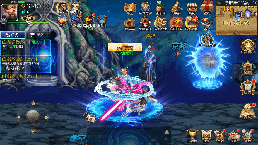 【情怀之神武完整】横版闯关手游情怀之神武阿拉德完整版+VM一键端+Linux学习手工服务端+语音视频教程+运营后台+小仙亲测 精品手游 第4张-小仙元码