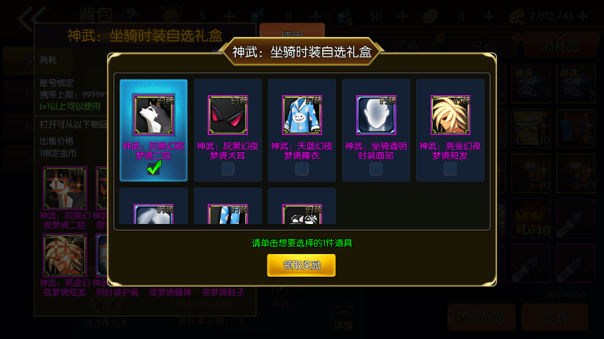 【情怀之神武完整】横版闯关手游情怀之神武阿拉德完整版+VM一键端+Linux学习手工服务端+语音视频教程+运营后台+小仙亲测 精品手游 第5张-小仙元码