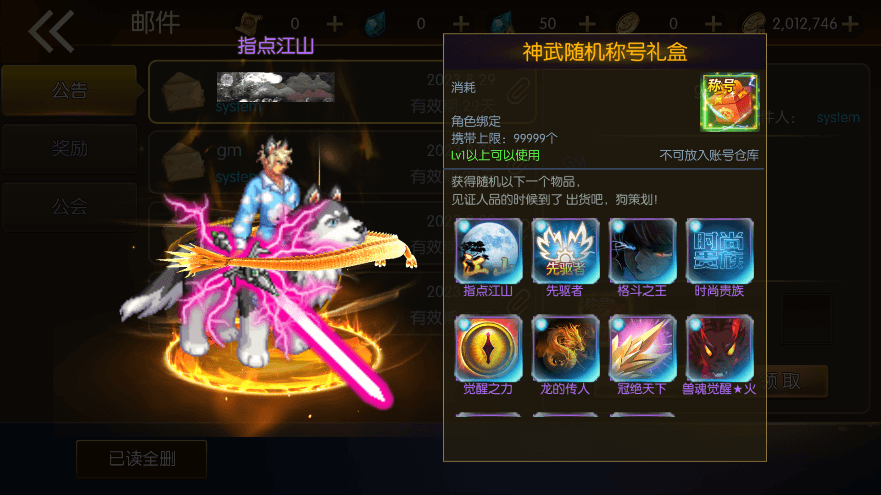 【情怀之神武完整】横版闯关手游情怀之神武阿拉德完整版+VM一键端+Linux学习手工服务端+语音视频教程+运营后台+小仙亲测 精品手游 第6张-小仙元码