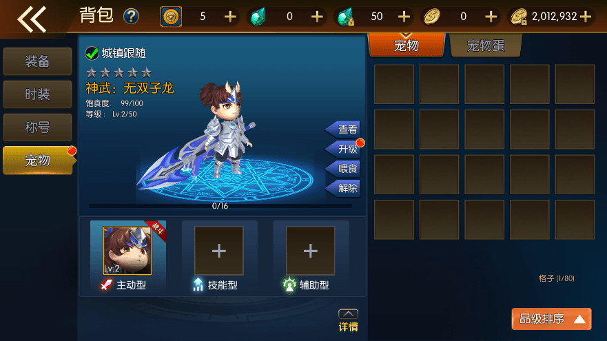 【情怀之神武完整】横版闯关手游情怀之神武阿拉德完整版+VM一键端+Linux学习手工服务端+语音视频教程+运营后台+小仙亲测 精品手游 第9张-小仙元码