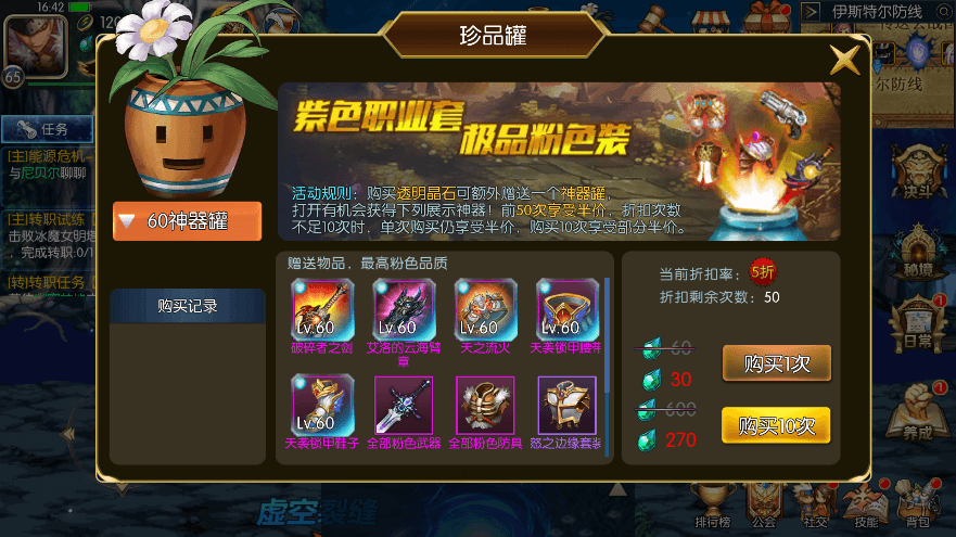 【情怀之神武完整】横版闯关手游情怀之神武阿拉德完整版+VM一键端+Linux学习手工服务端+语音视频教程+运营后台+小仙亲测 精品手游 第10张-小仙元码