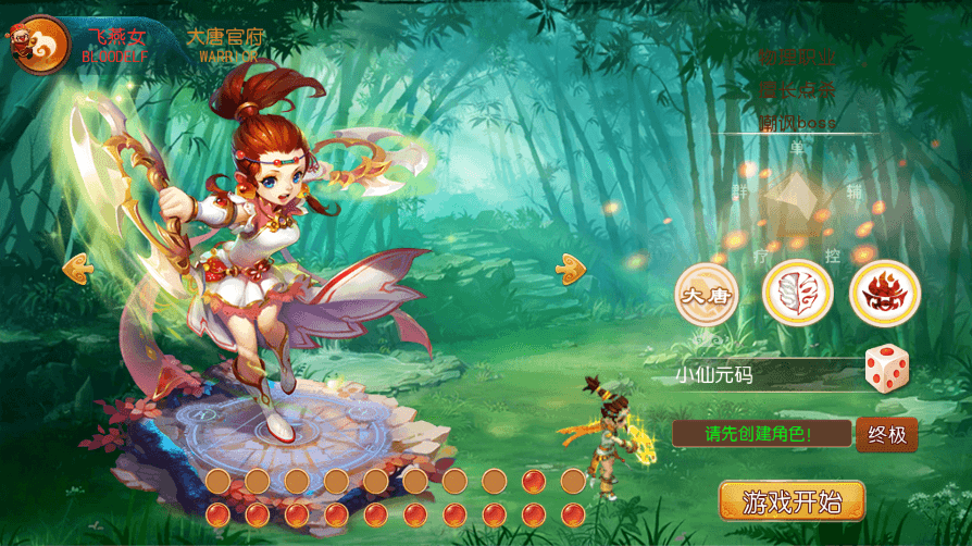 【MT3换皮梦幻】MT3完美西游版+VM一键端+语音架设视频+Linux学习手工端+GM授权物品后台+小仙亲测 精品手游 第2张-小仙元码
