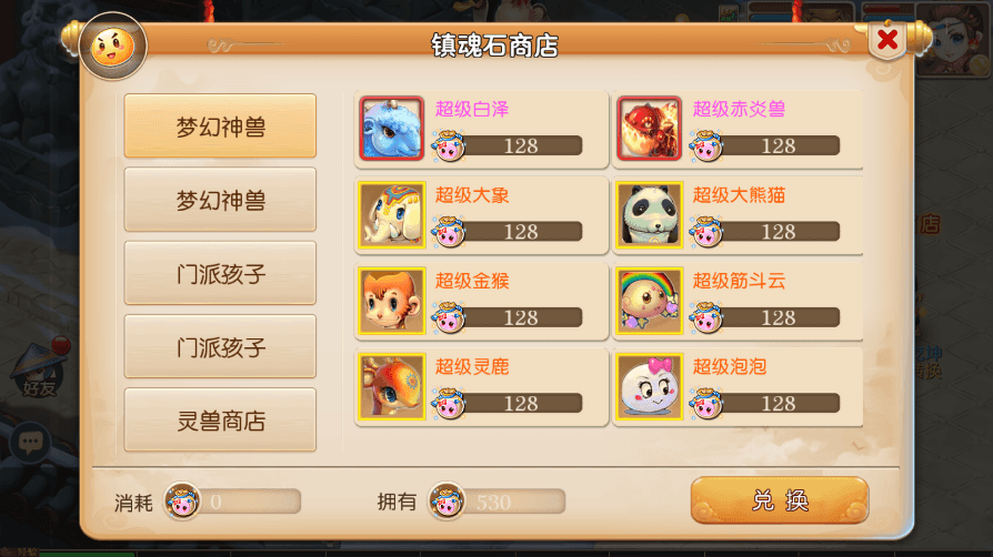 【MT3换皮梦幻】MT3完美西游版+VM一键端+语音架设视频+Linux学习手工端+GM授权物品后台+小仙亲测 精品手游 第4张-小仙元码