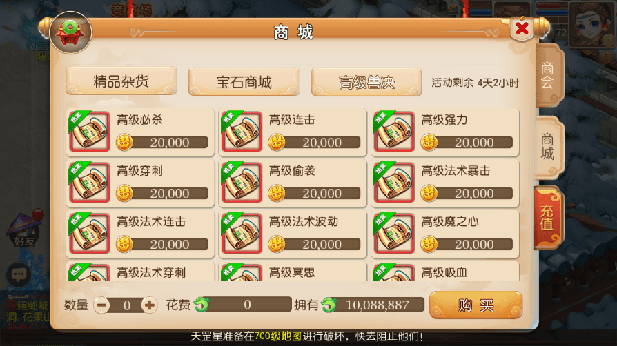 【MT3换皮梦幻】MT3完美西游版+VM一键端+语音架设视频+Linux学习手工端+GM授权物品后台+小仙亲测 精品手游 第5张-小仙元码