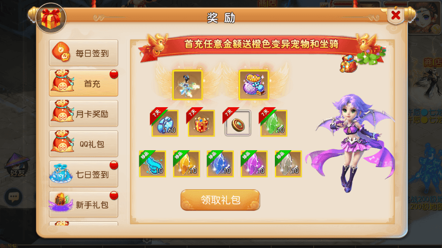 【MT3换皮梦幻】MT3完美西游版+VM一键端+语音架设视频+Linux学习手工端+GM授权物品后台+小仙亲测 精品手游 第6张-小仙元码