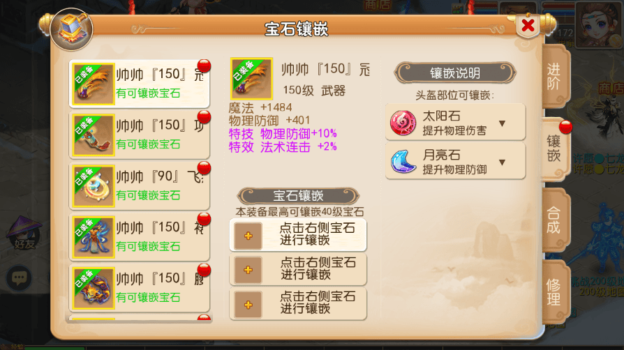 【MT3换皮梦幻】MT3完美西游版+VM一键端+语音架设视频+Linux学习手工端+GM授权物品后台+小仙亲测 精品手游 第7张-小仙元码