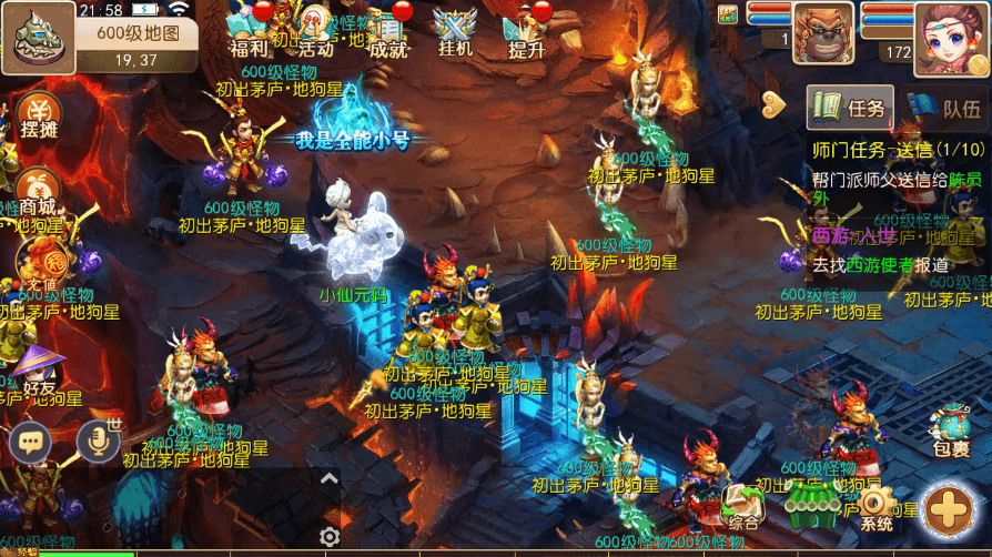 【MT3换皮梦幻】MT3完美西游版+VM一键端+语音架设视频+Linux学习手工端+GM授权物品后台+小仙亲测 精品手游 第8张-小仙元码