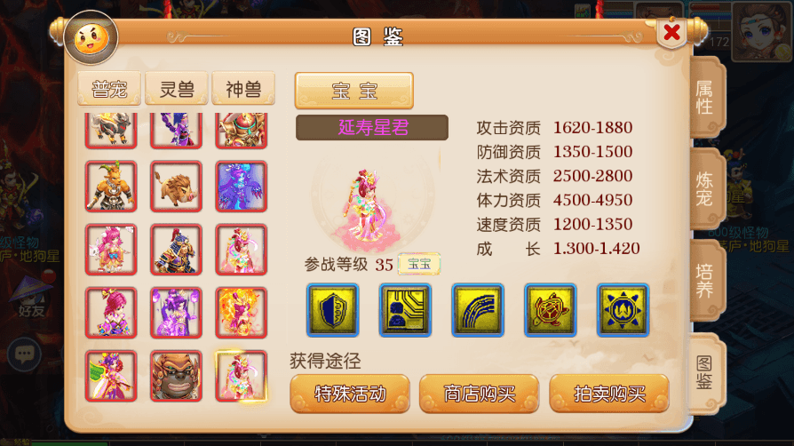 【MT3换皮梦幻】MT3完美西游版+VM一键端+语音架设视频+Linux学习手工端+GM授权物品后台+小仙亲测 精品手游 第9张-小仙元码