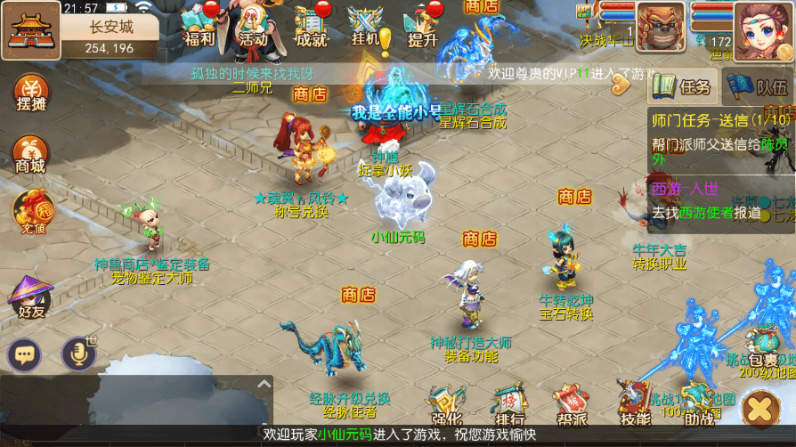 【MT3换皮梦幻】MT3完美西游版+VM一键端+语音架设视频+Linux学习手工端+GM授权物品后台+小仙亲测 精品手游 第10张-小仙元码