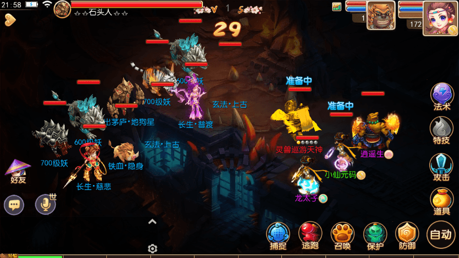 【MT3换皮梦幻】MT3完美西游版+VM一键端+语音架设视频+Linux学习手工端+GM授权物品后台+小仙亲测 精品手游 第11张-小仙元码