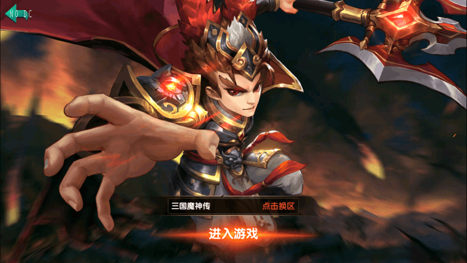 【无敌三国魔神版】经典回合制闯关魔神版+Win学习手工端+语音视频教程+GM物品充值后台+小仙亲测 精品手游 第1张-小仙元码