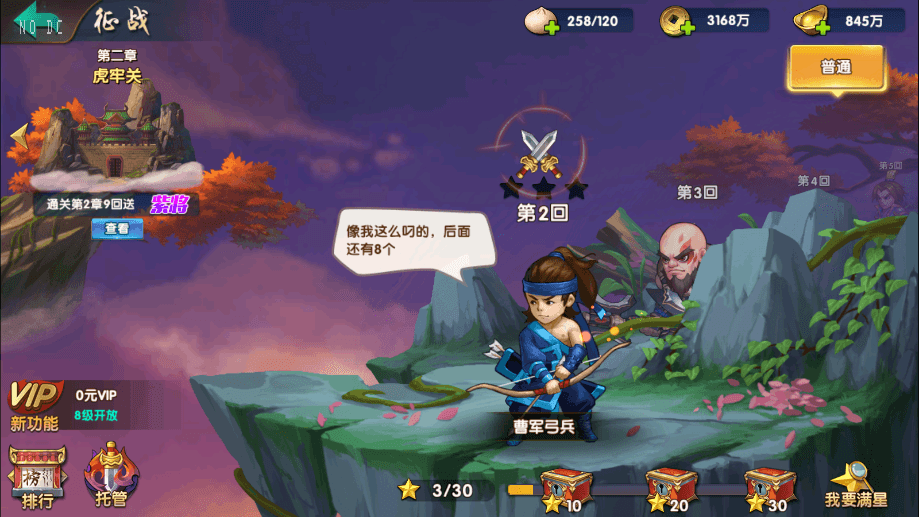 【无敌三国魔神版】经典回合制闯关魔神版+Win学习手工端+语音视频教程+GM物品充值后台+小仙亲测 精品手游 第9张