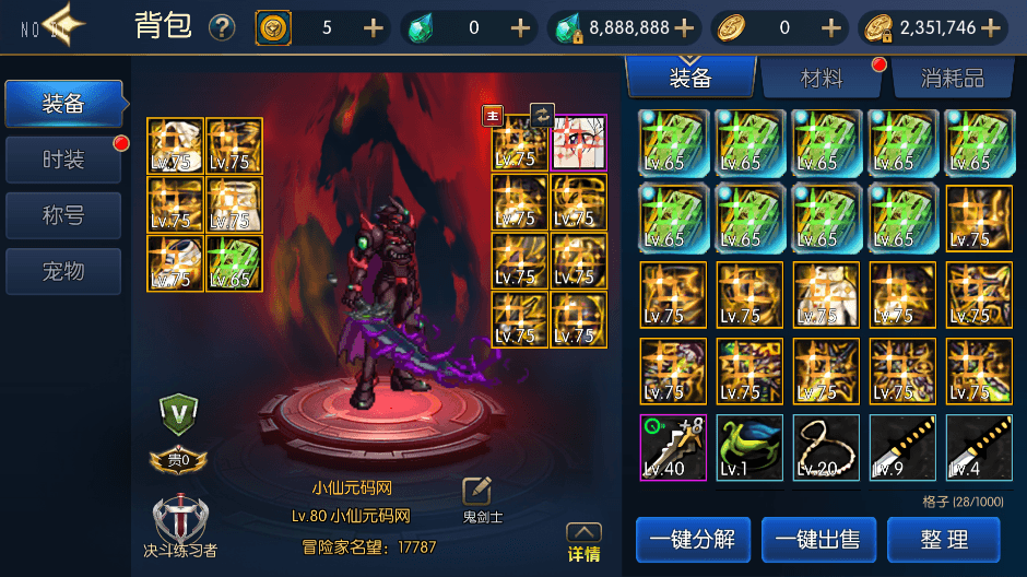 【情怀之神光大陆】横版闯关手游情怀之神光阿拉德完整版+VM一键端+Linux学习手工服务端+语音视频教程+运营后台+小仙亲测 精品手游 第1张-小仙元码