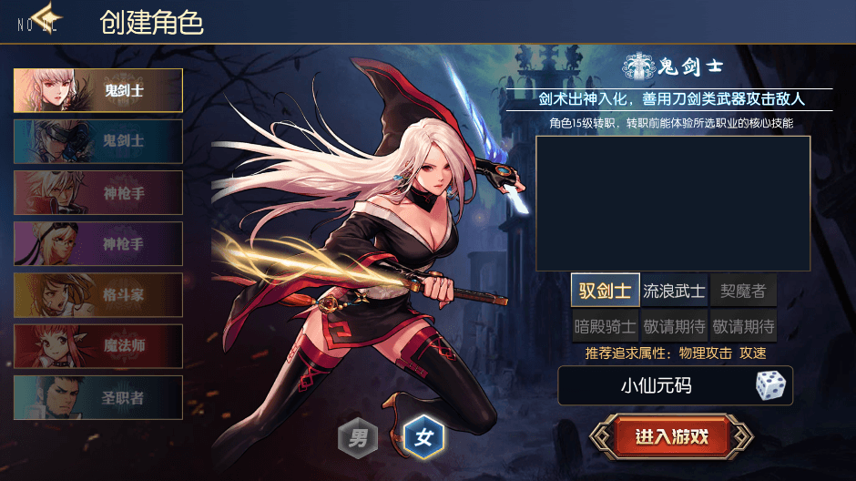 【情怀之神光大陆】横版闯关手游情怀之神光阿拉德完整版+VM一键端+Linux学习手工服务端+语音视频教程+运营后台+小仙亲测 精品手游 第2张-小仙元码