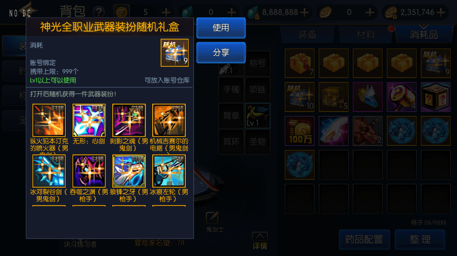 【情怀之神光大陆】横版闯关手游情怀之神光阿拉德完整版+VM一键端+Linux学习手工服务端+语音视频教程+运营后台+小仙亲测 精品手游 第5张-小仙元码