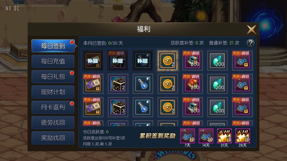 【情怀之神光大陆】横版闯关手游情怀之神光阿拉德完整版+VM一键端+Linux学习手工服务端+语音视频教程+运营后台+小仙亲测 精品手游 第7张-小仙元码