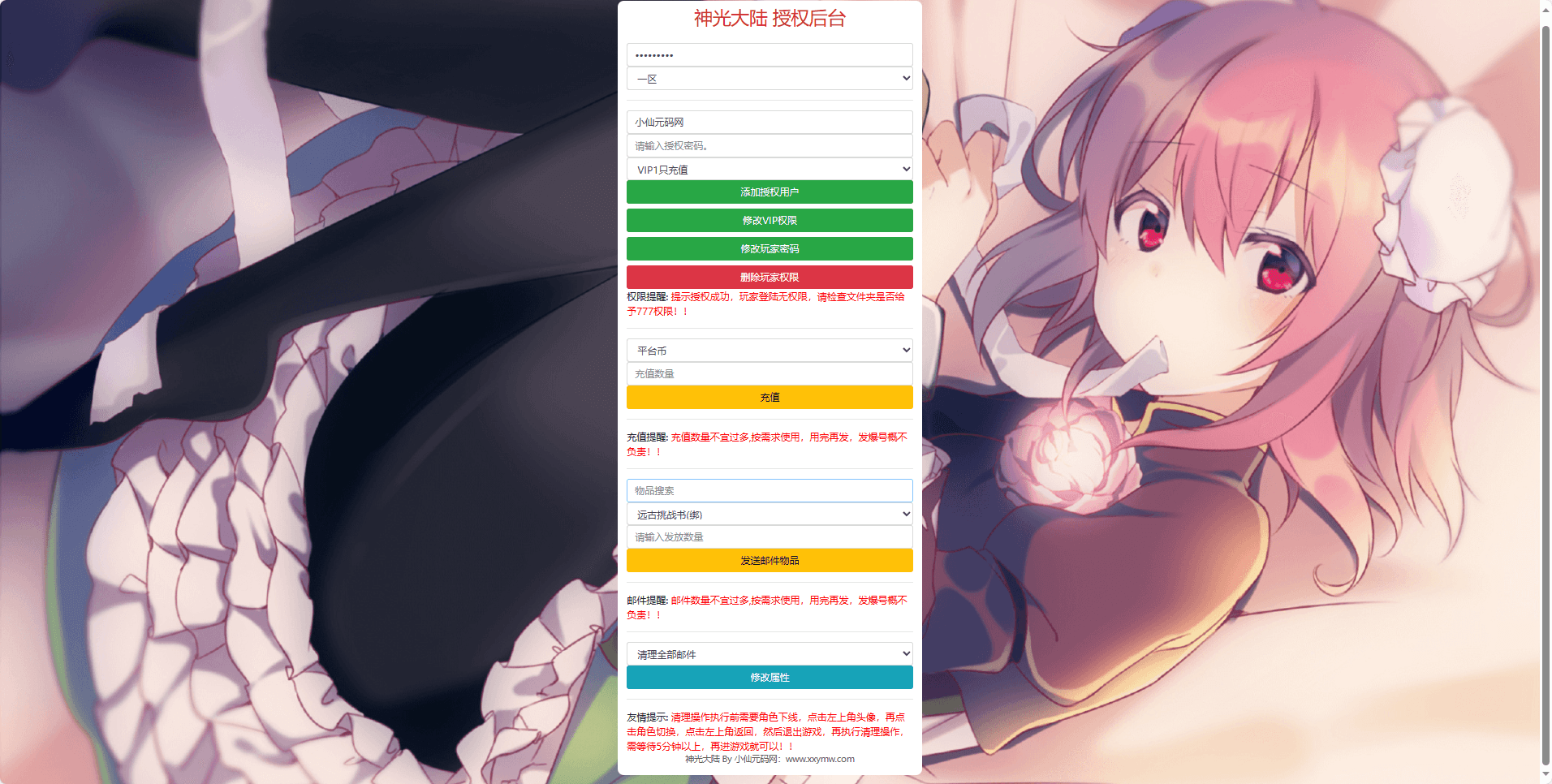 【情怀之神光大陆】横版闯关手游情怀之神光阿拉德完整版+VM一键端+Linux学习手工服务端+语音视频教程+运营后台+小仙亲测 精品手游 第12张-小仙元码