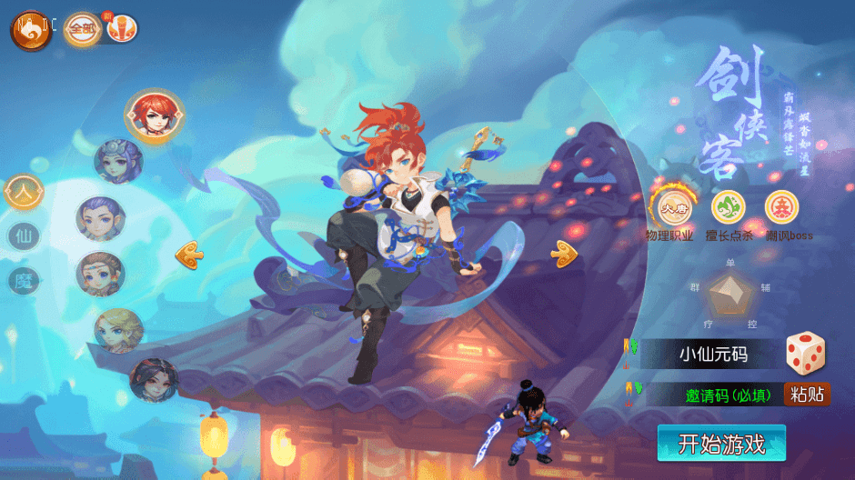 【MT3换皮梦幻】MT3魔方XY超变版本+VM一键端+语音架设视频+源码+Linux学习手工端+GM授权物品后台+小仙亲测 精品手游 第2张-小仙元码