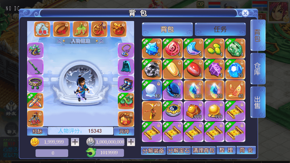 【MT3换皮梦幻】MT3魔方XY超变版本+VM一键端+语音架设视频+源码+Linux学习手工端+GM授权物品后台+小仙亲测 精品手游 第3张-小仙元码