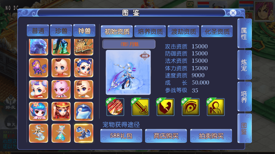 【MT3换皮梦幻】MT3魔方XY超变版本+VM一键端+语音架设视频+源码+Linux学习手工端+GM授权物品后台+小仙亲测 精品手游 第4张-小仙元码