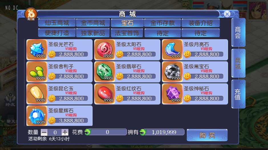 【MT3换皮梦幻】MT3魔方XY超变版本+VM一键端+语音架设视频+源码+Linux学习手工端+GM授权物品后台+小仙亲测 精品手游 第5张-小仙元码