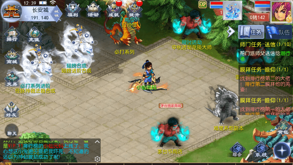 【MT3换皮梦幻】MT3魔方XY超变版本+VM一键端+语音架设视频+源码+Linux学习手工端+GM授权物品后台+小仙亲测 精品手游 第7张-小仙元码