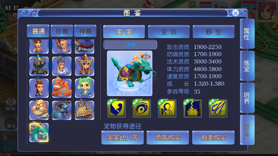 【MT3换皮梦幻】MT3魔方XY超变版本+VM一键端+语音架设视频+源码+Linux学习手工端+GM授权物品后台+小仙亲测 精品手游 第9张-小仙元码
