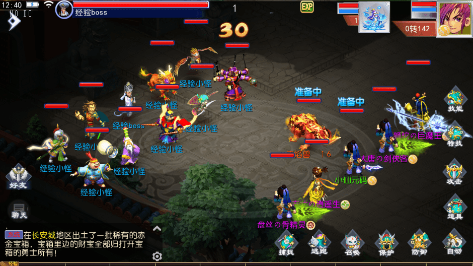 【MT3换皮梦幻】MT3魔方XY超变版本+VM一键端+语音架设视频+源码+Linux学习手工端+GM授权物品后台+小仙亲测 精品手游 第10张-小仙元码