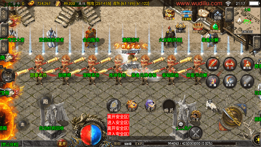 【战神引擎】独家制作-1.80九天至尊魔龙战神[白猪2.0]版本+语音视频教程+GM物品充值后台+小仙亲测 寄售资源 第2张