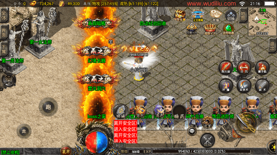 【战神引擎】独家制作-1.80九天至尊魔龙战神[白猪2.0]版本+语音视频教程+GM物品充值后台+小仙亲测 寄售资源 第3张