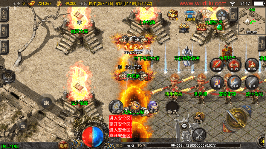 【战神引擎】独家制作-1.80九天至尊魔龙战神[白猪2.0]版本+语音视频教程+GM物品充值后台+小仙亲测 寄售资源 第4张