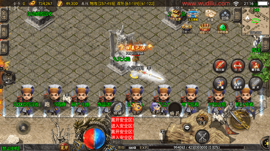 【战神引擎】独家制作-1.80九天至尊魔龙战神[白猪2.0]版本+语音视频教程+GM物品充值后台+小仙亲测 寄售资源 第5张